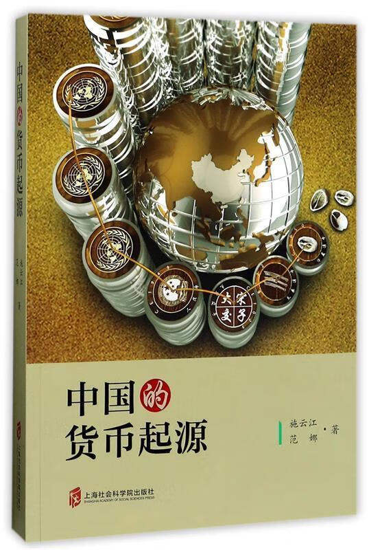 货币的起源(简述货币的起源)