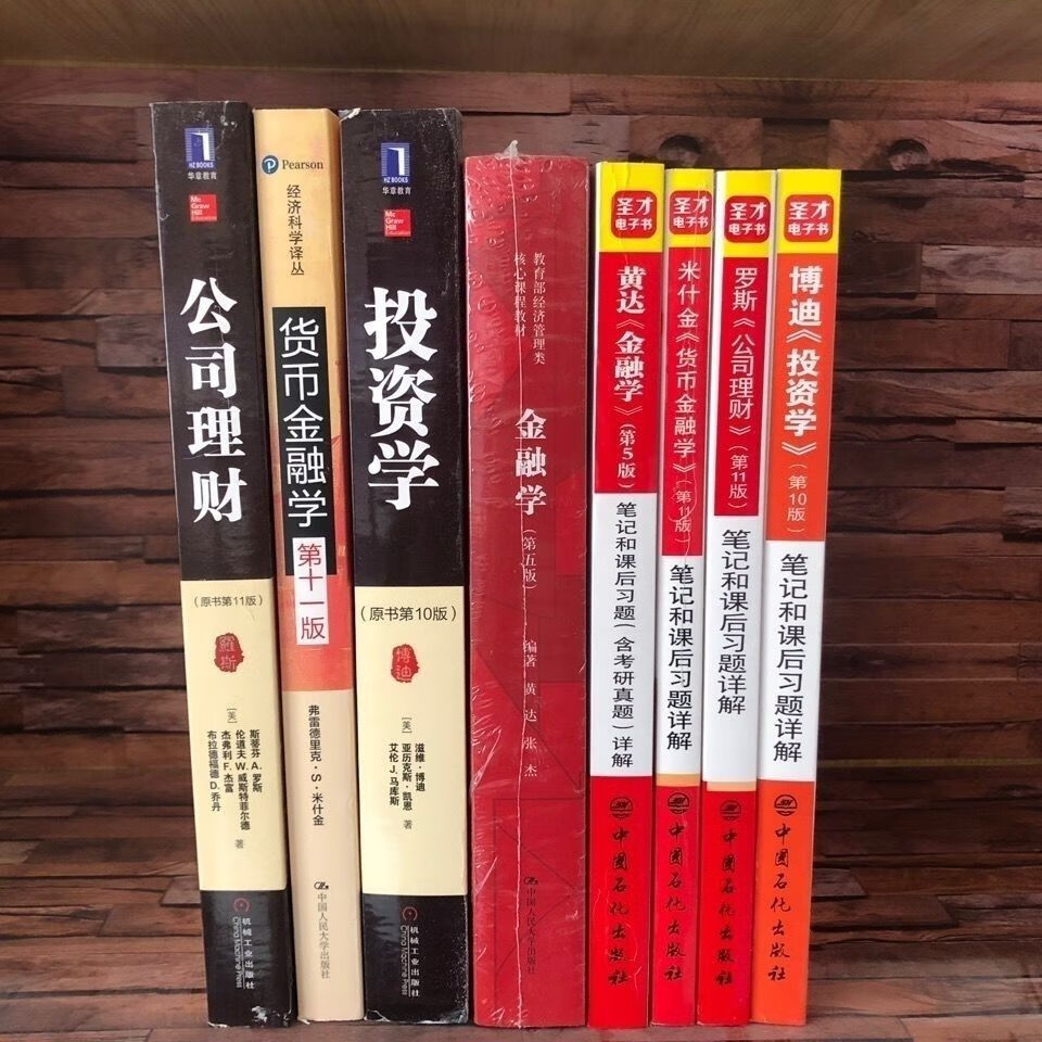 货币金融学米什金(货币金融学米什金12版答案)