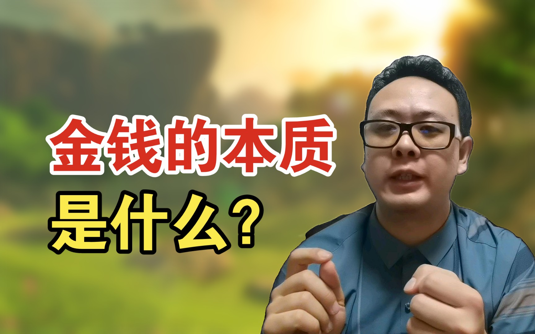货币本质是(货币本质是商品吗)