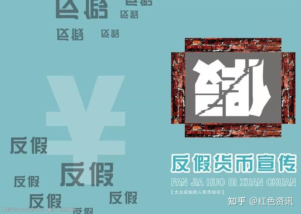 反货币(反货币知识网络竞答答案)