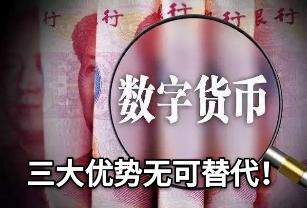 国内数字货币(国内数字货币龙头股)