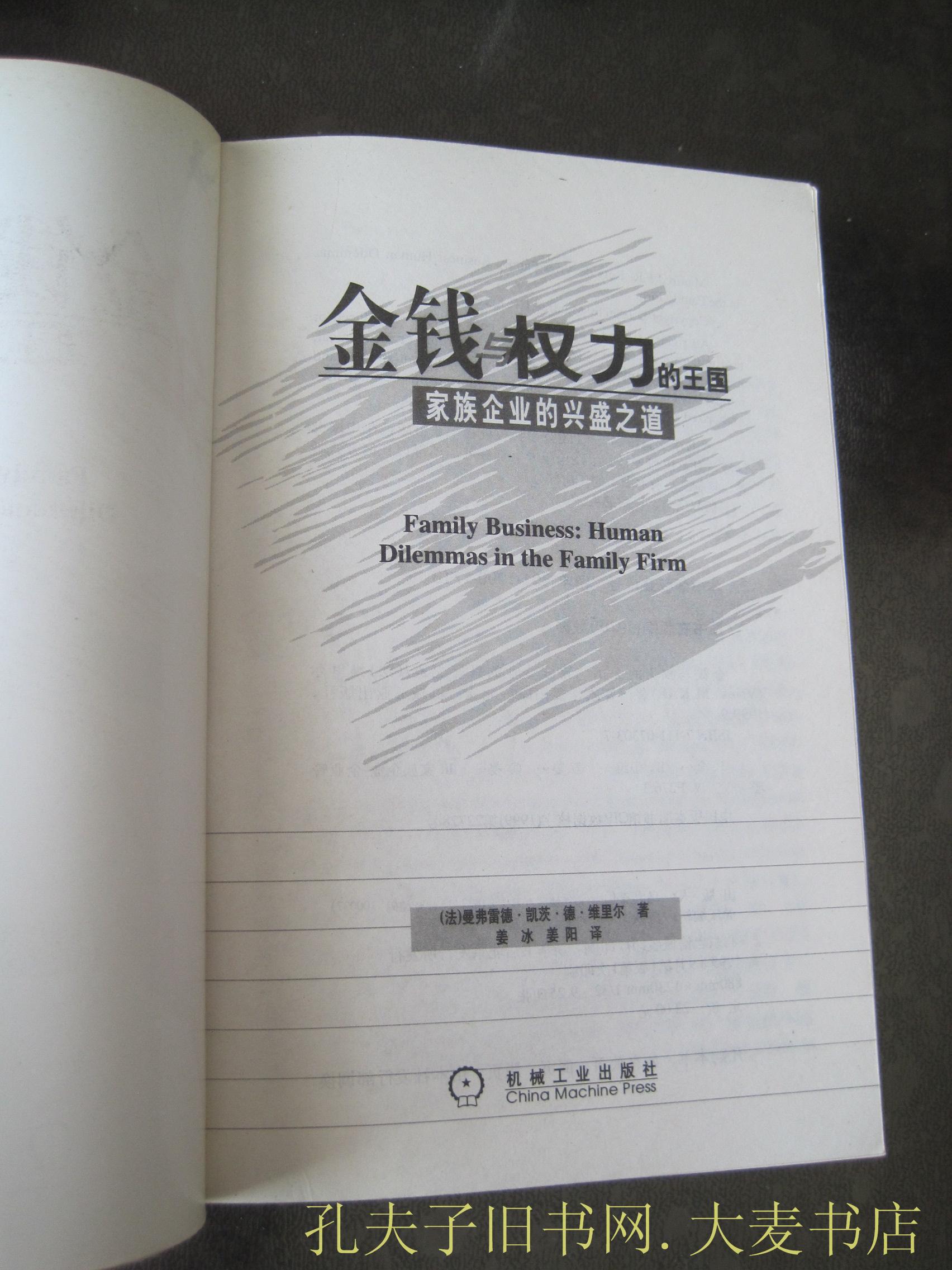 货币哲学(货币哲学谁译得好)