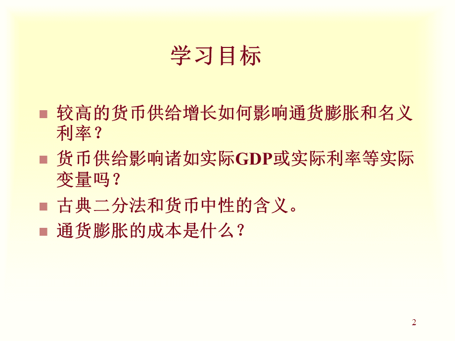 通货与货币(通货与货币的区别)