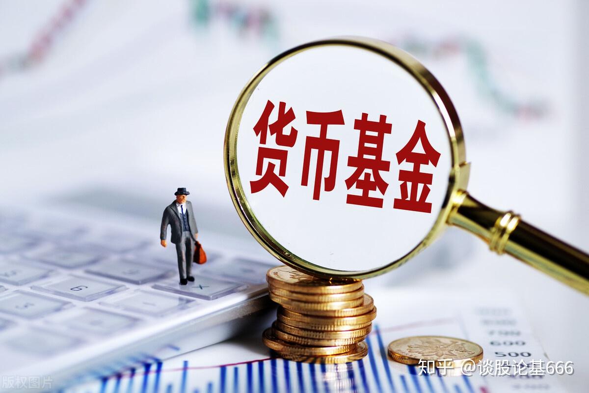 货币基金债券基金(货基和债基哪一个更好)