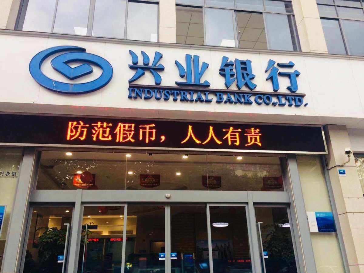 兴业货币(兴业货币A属于什么档次)