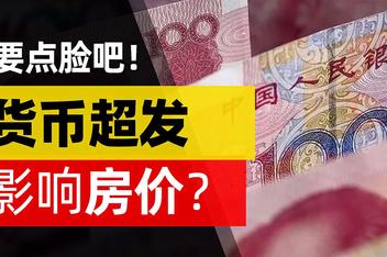 超发货币(2024年超发货币)