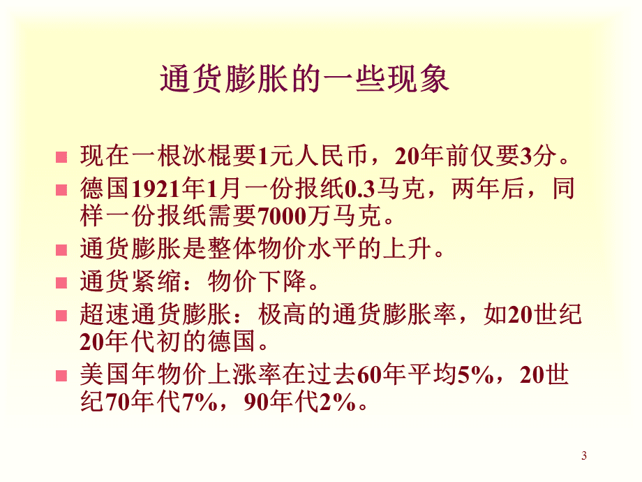 通货与货币(通货货币的英文)