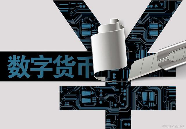 国内数字货币(国内数字货币平台有哪些)