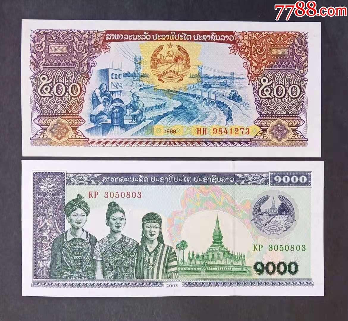 老挝货币(老挝货币图片大全)