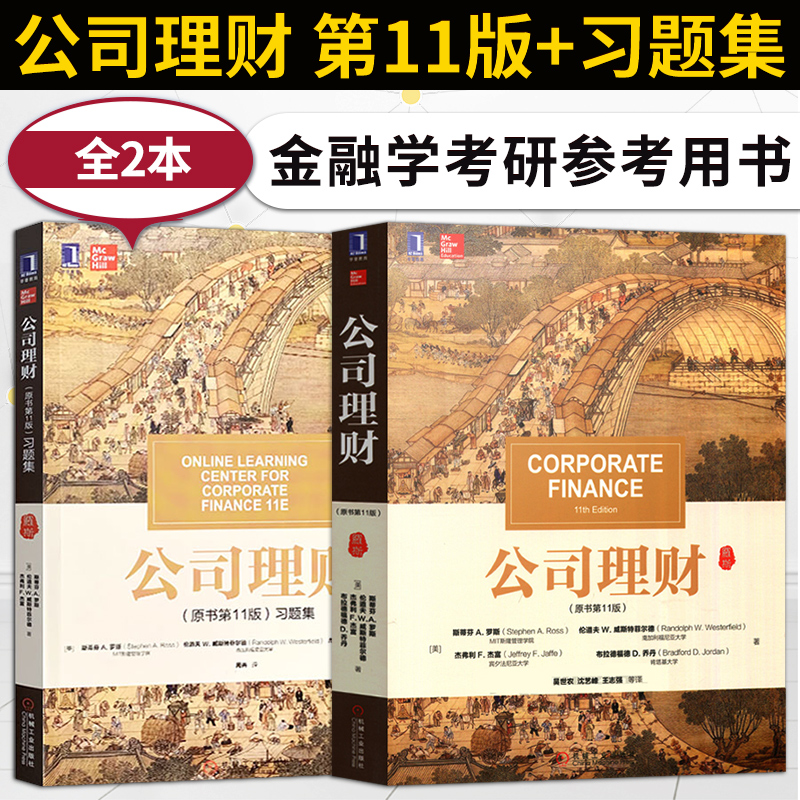 货币金融学米什金(货币金融学米什金电子版)