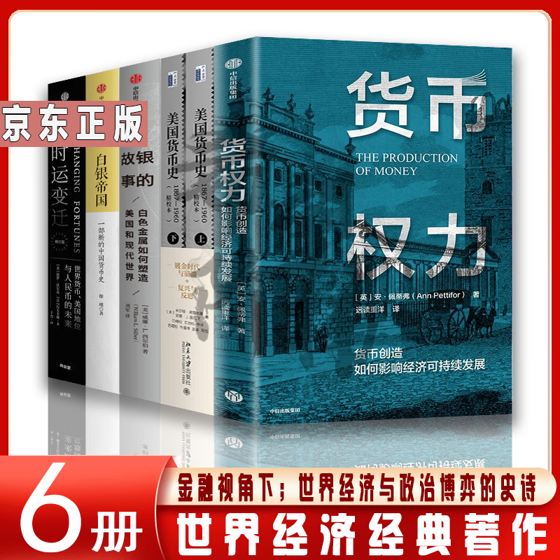 货币的创造(货币的创造过程)