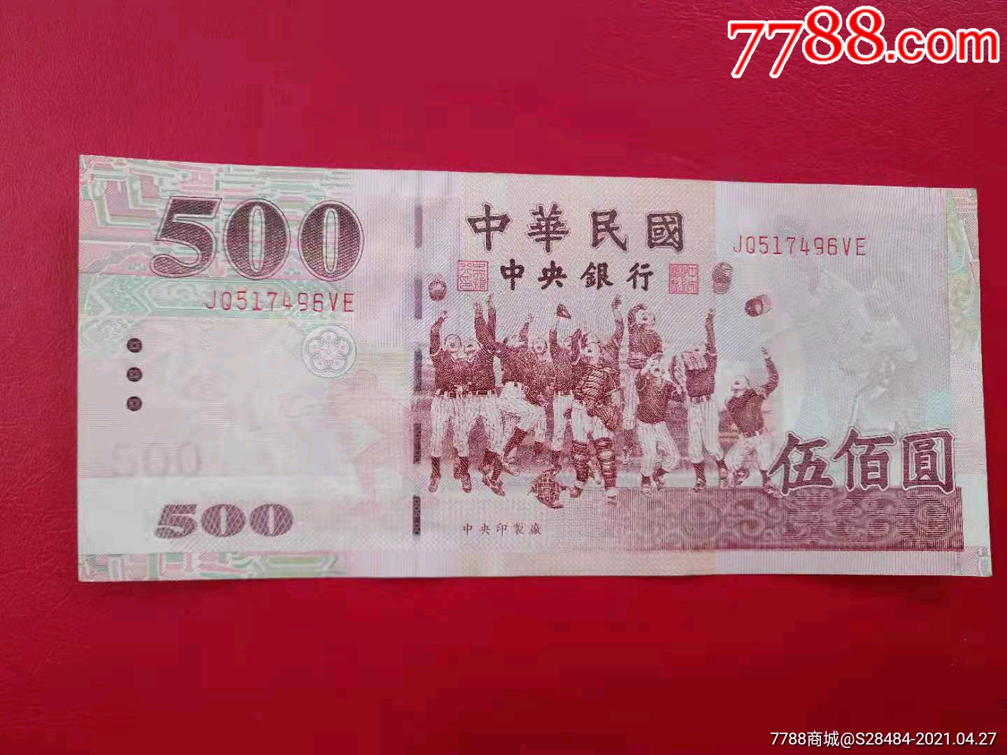 台湾货币(台湾货币贬值)