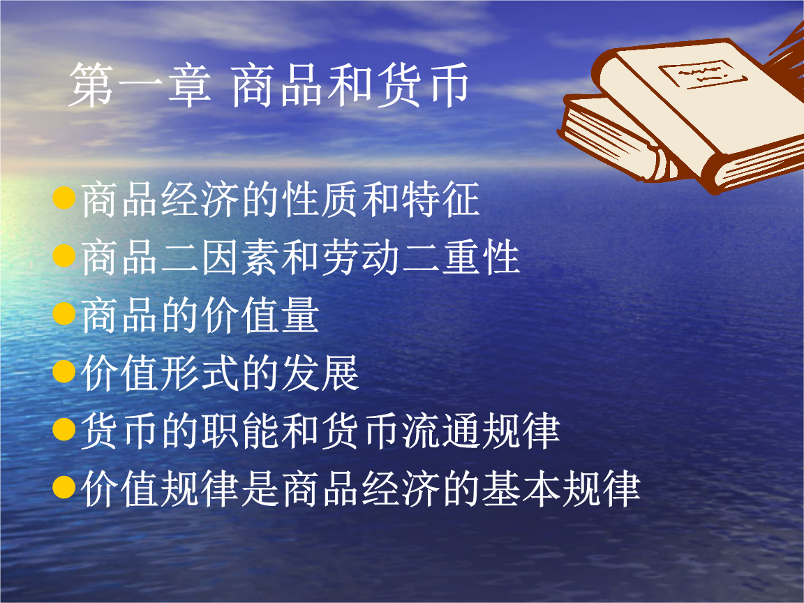 商品与商品货币(商品与货币的矛盾是什么)