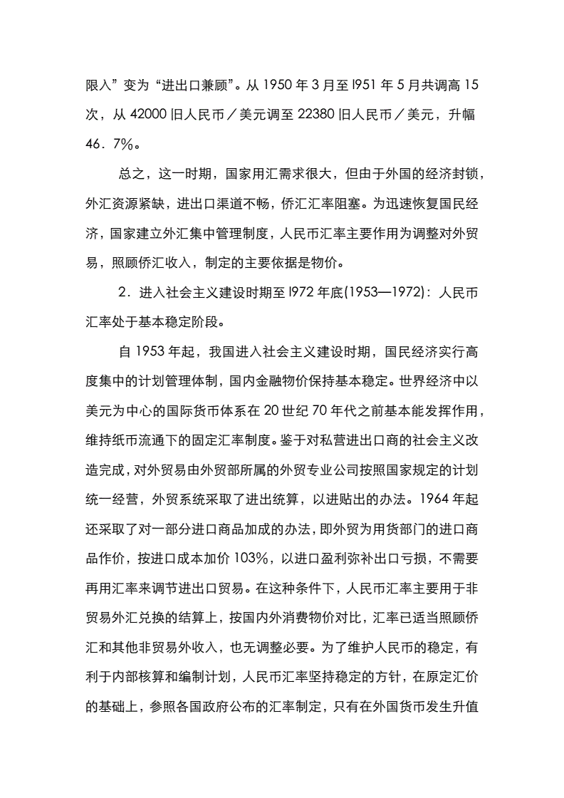 货币资金论文(货币资金论文参考文献和书目)