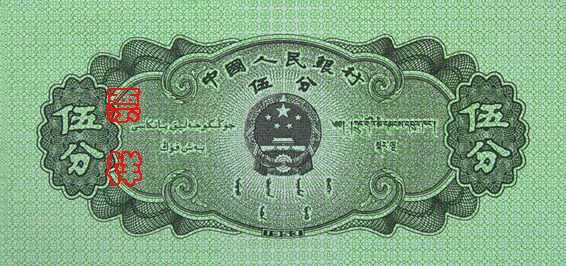 货币分(货币分类)