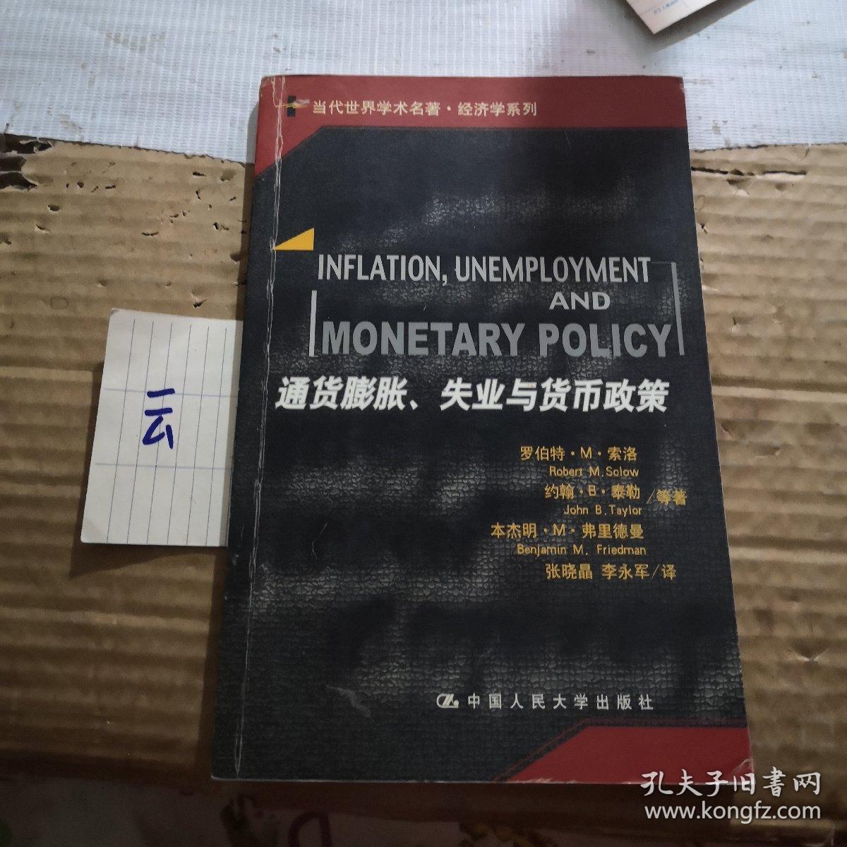 通货与货币(通货货币为什么只有12510的面值)