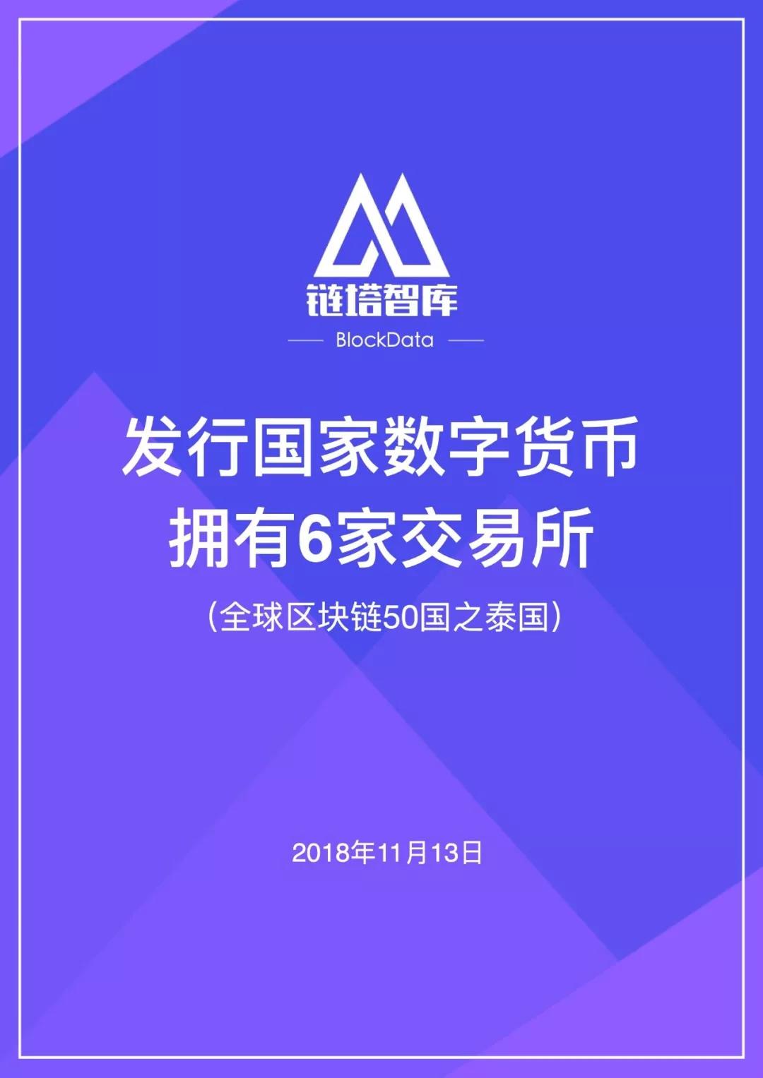 国家数字货币(国家数字货币政策解读)