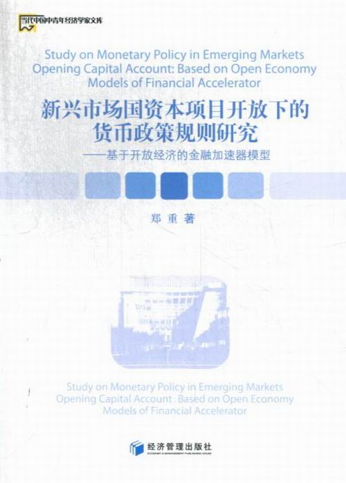 货币政策规则(货币政策规则问题)