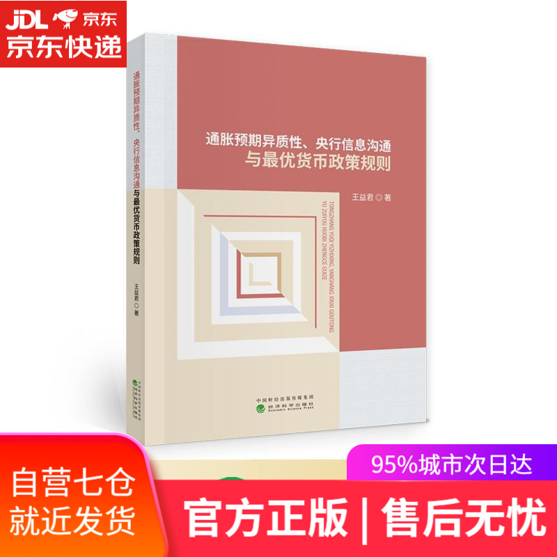 货币政策规则(货币政策规则问题)