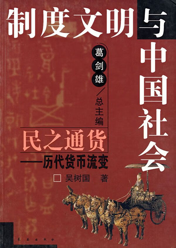 货币局制度(货币局制度与钉住汇率制度的关系)