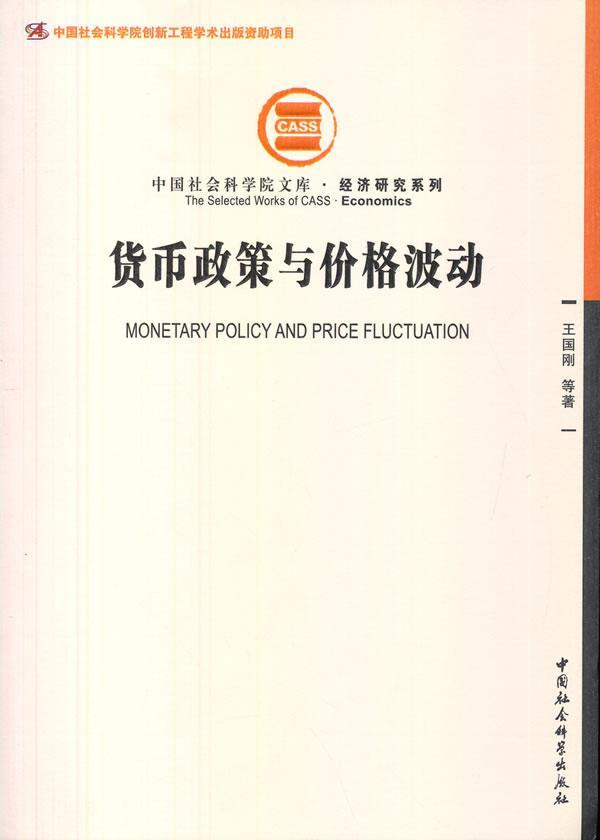 价格与货币(价格与货币价值量变化成反比)