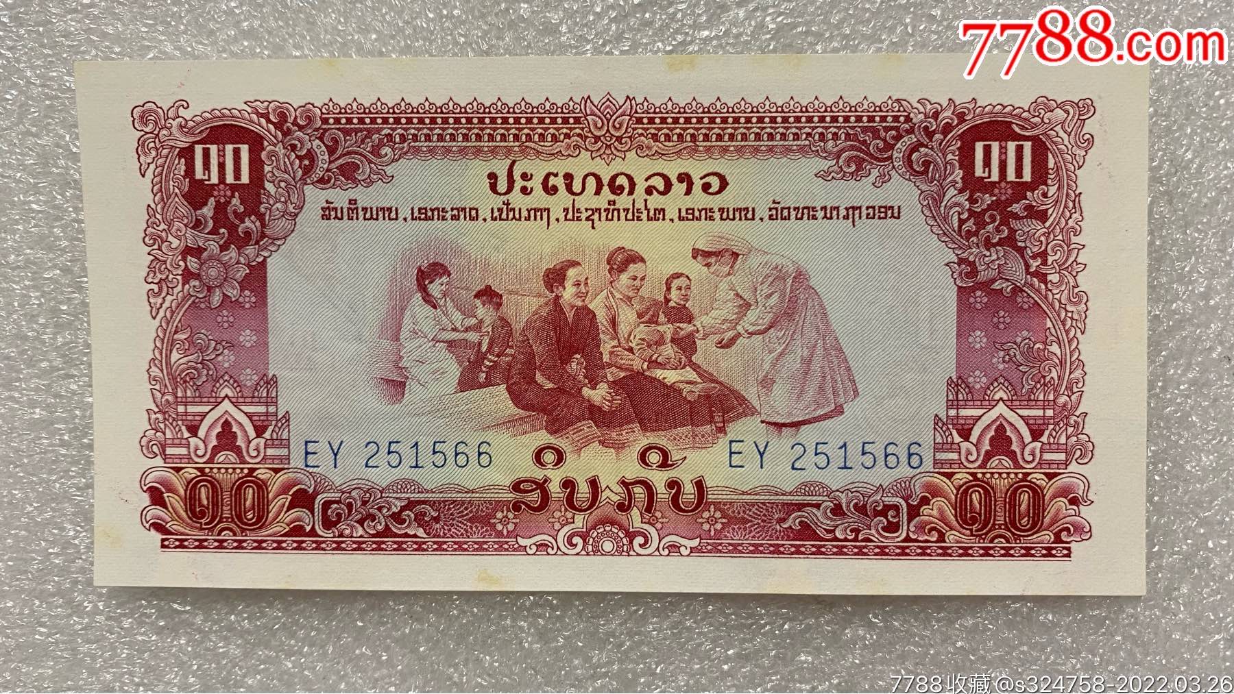 老挝货币(老挝货币代码)