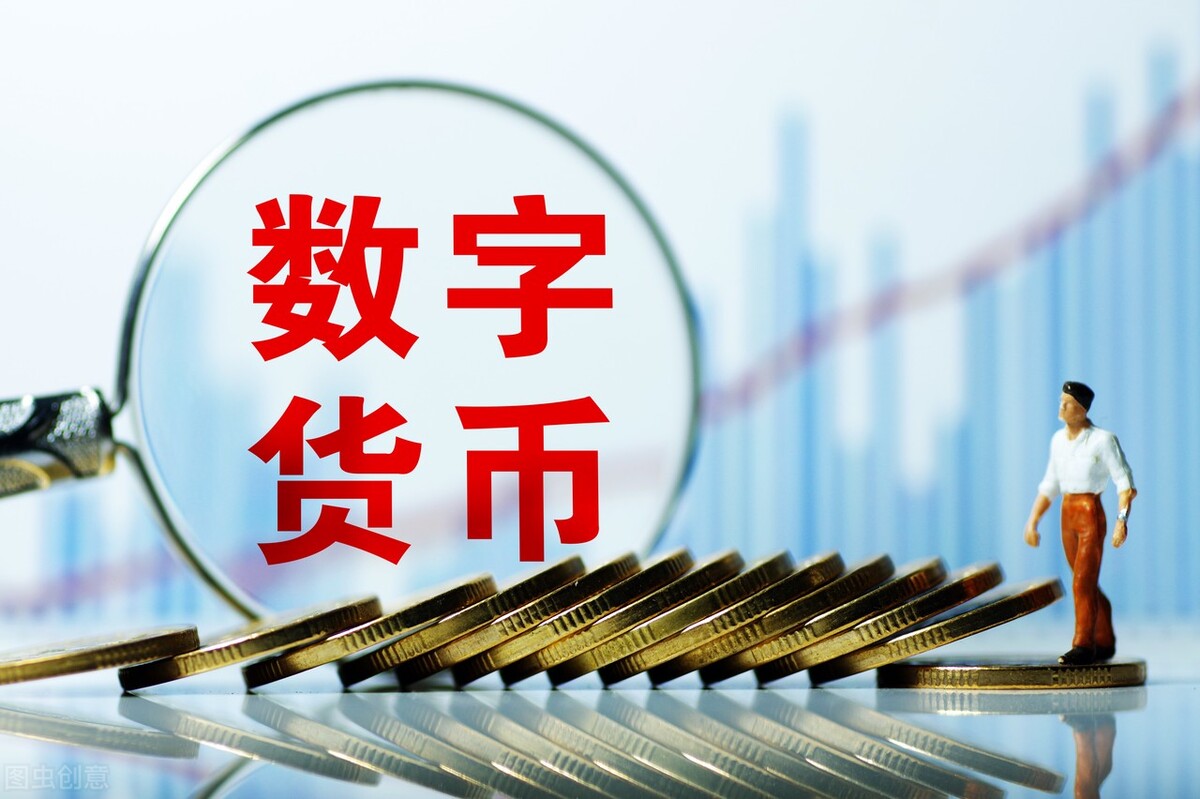 数字货币有哪些(数字货币有哪些特征)