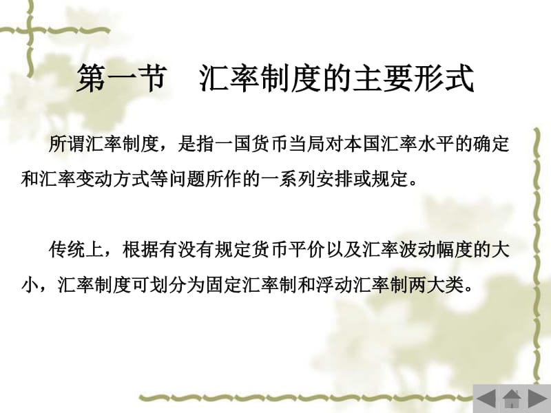 货币平价(货币平价购买力)