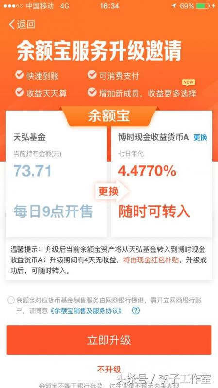 天弘弘运宝货币b(天弘弘运宝货币b 7日年化)