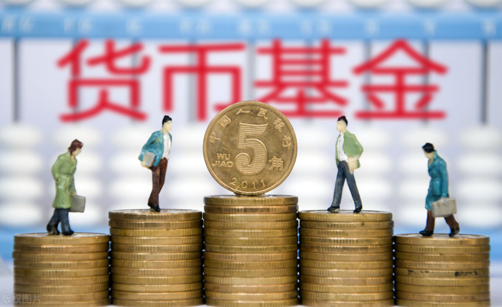 中银货币基金(中行货币基金哪个好)