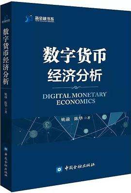 数字货币分析(数字货币 dex)