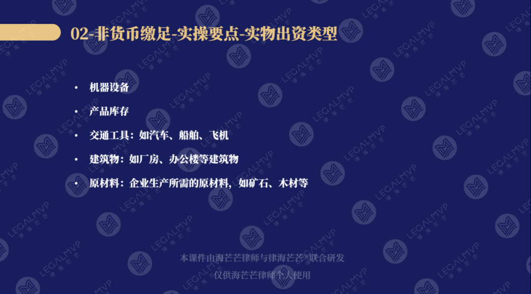 非货币资产出资(非货币资产出资 企业所得税)