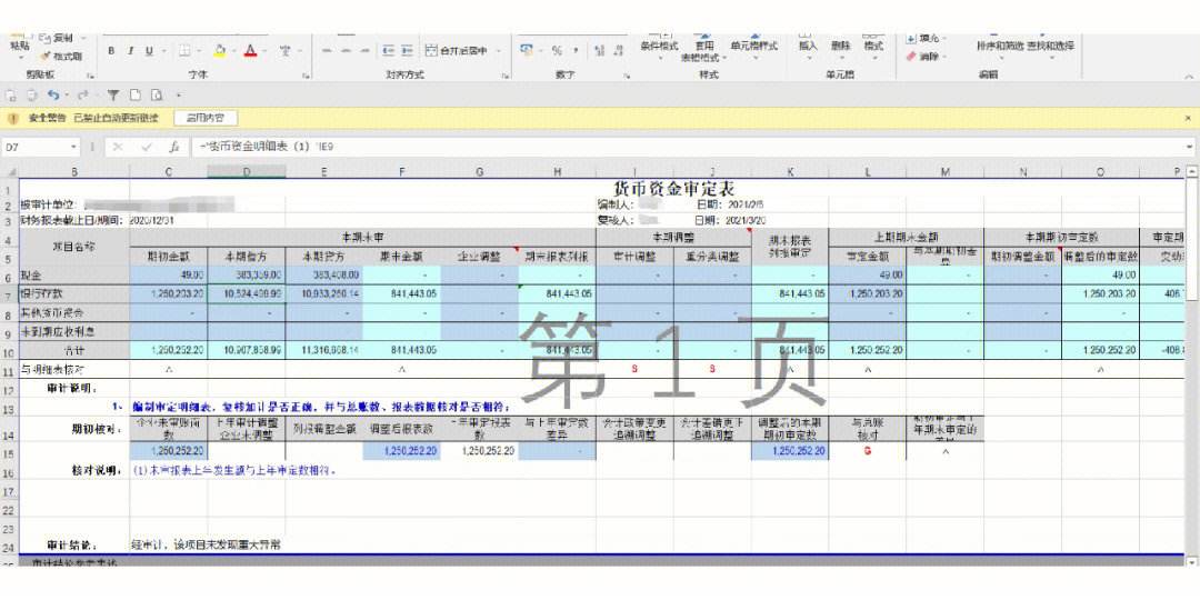 货币资金包括哪些(财务报表里的货币资金包括哪些)