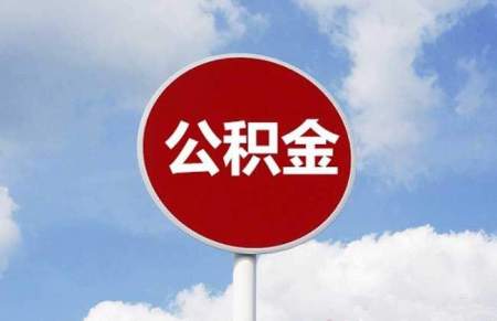 住房分配货币化(住房分配货币化政策发放的住房补贴 无锡)