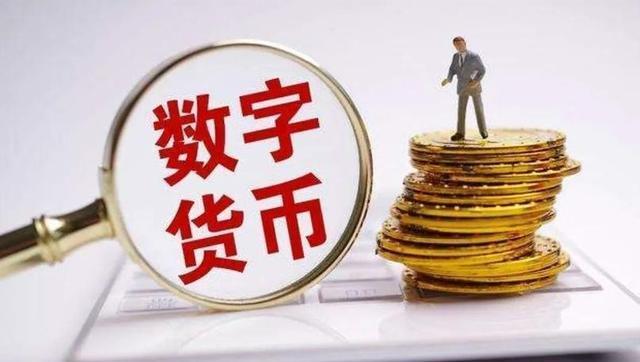 数字货币银行(数字货币银行卡被冻结怎么办)