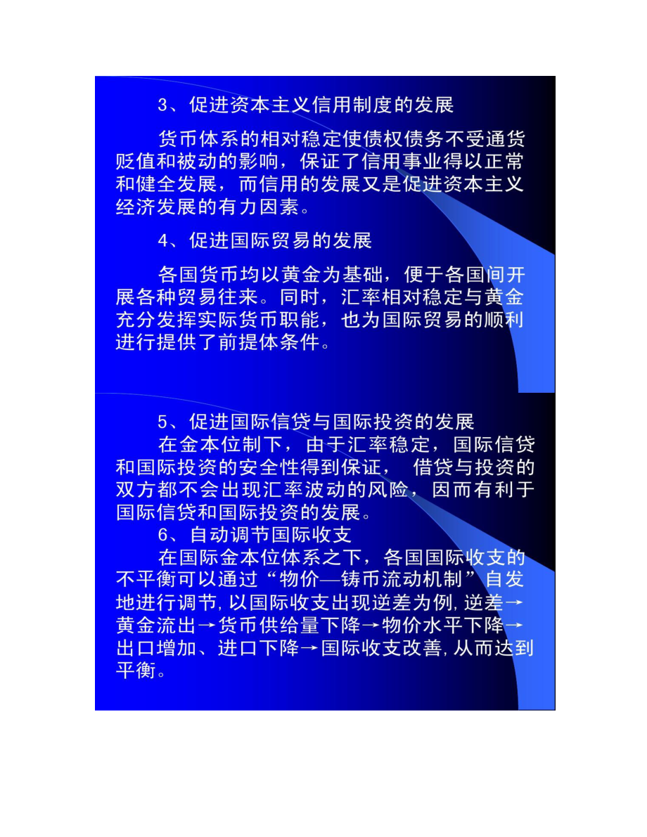 信用货币制度(信用货币制度下金银储备成为货币发行的准备对吗)