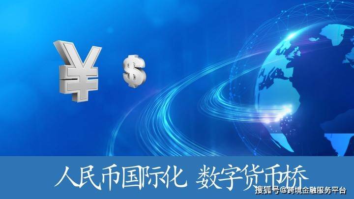 中国的数字货币(中国的数字货币有哪些)