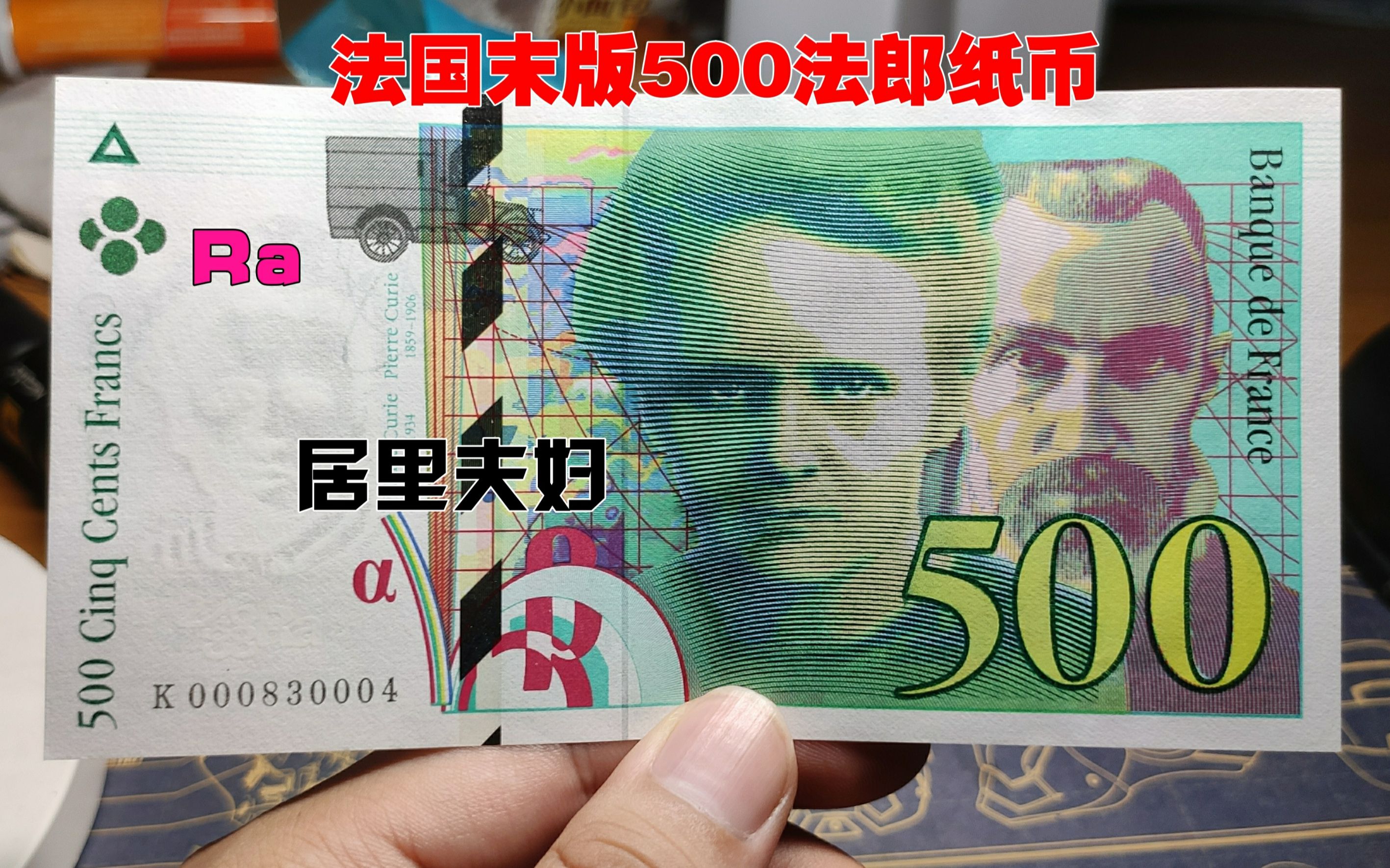 法国货币(法国货币汇率)