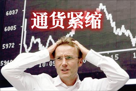 紧货币政策(紧货币政策是什么意思)