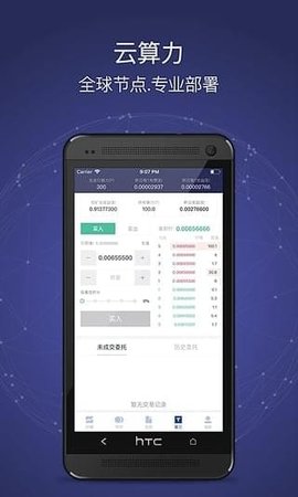 数字货币交易app(中国唯一合法数字货币)