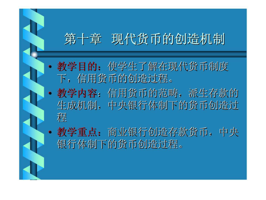 货币机制(货币机制是怎么运行的)