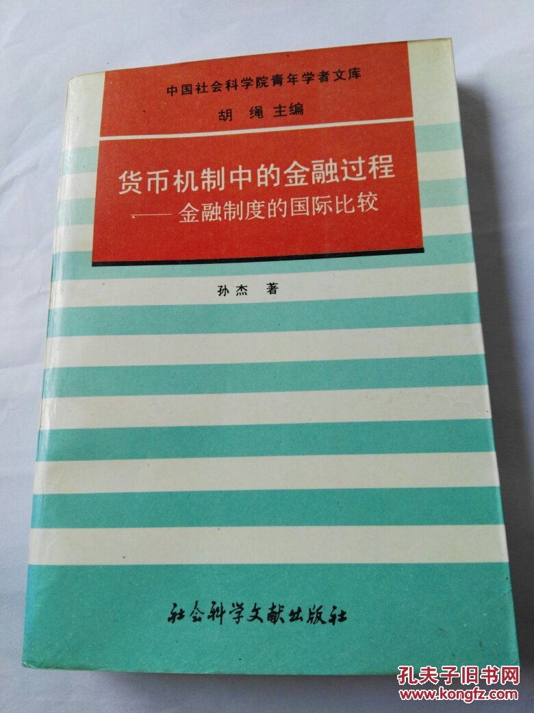 货币机制(货币机制是怎么运行的)