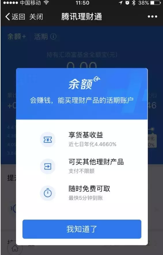 微信货币基金(微信货币基金买入和卖出有手续费吗)