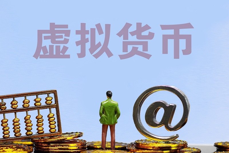 虚拟货币监管(虚拟币交易监管)