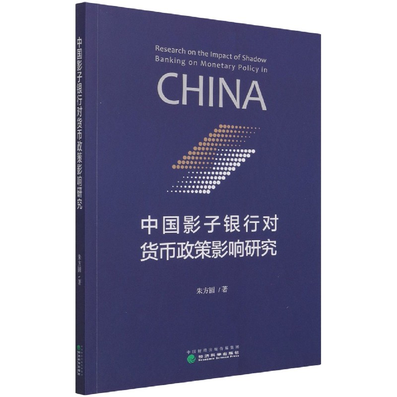 货币政策影响(货币政策影响is曲线还是lm曲线)