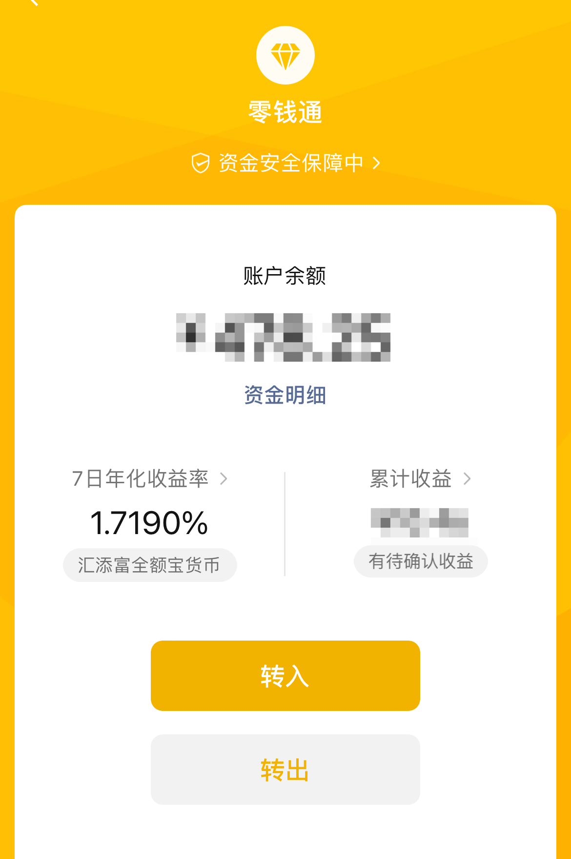 微信货币基金(微信货币基金安全吗)