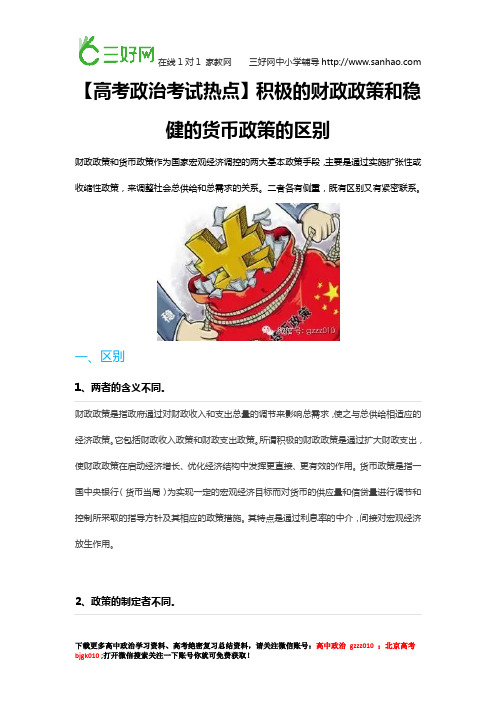 货币政策手段(货币政策手段包括哪些内容)