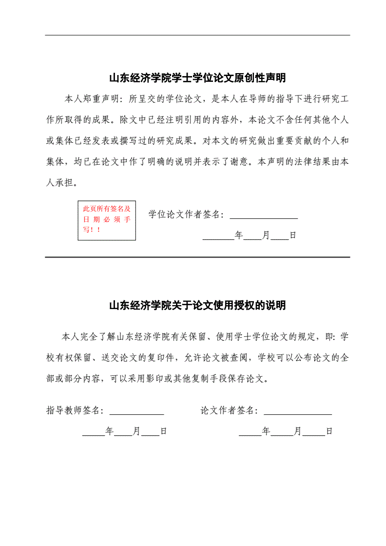 货币金融学论文(货币金融学论文3000字范文)