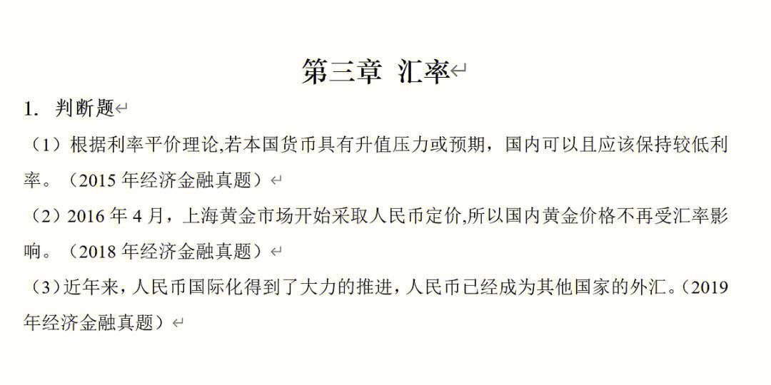 货币金融学论文(货币金融学论文3000字范文)
