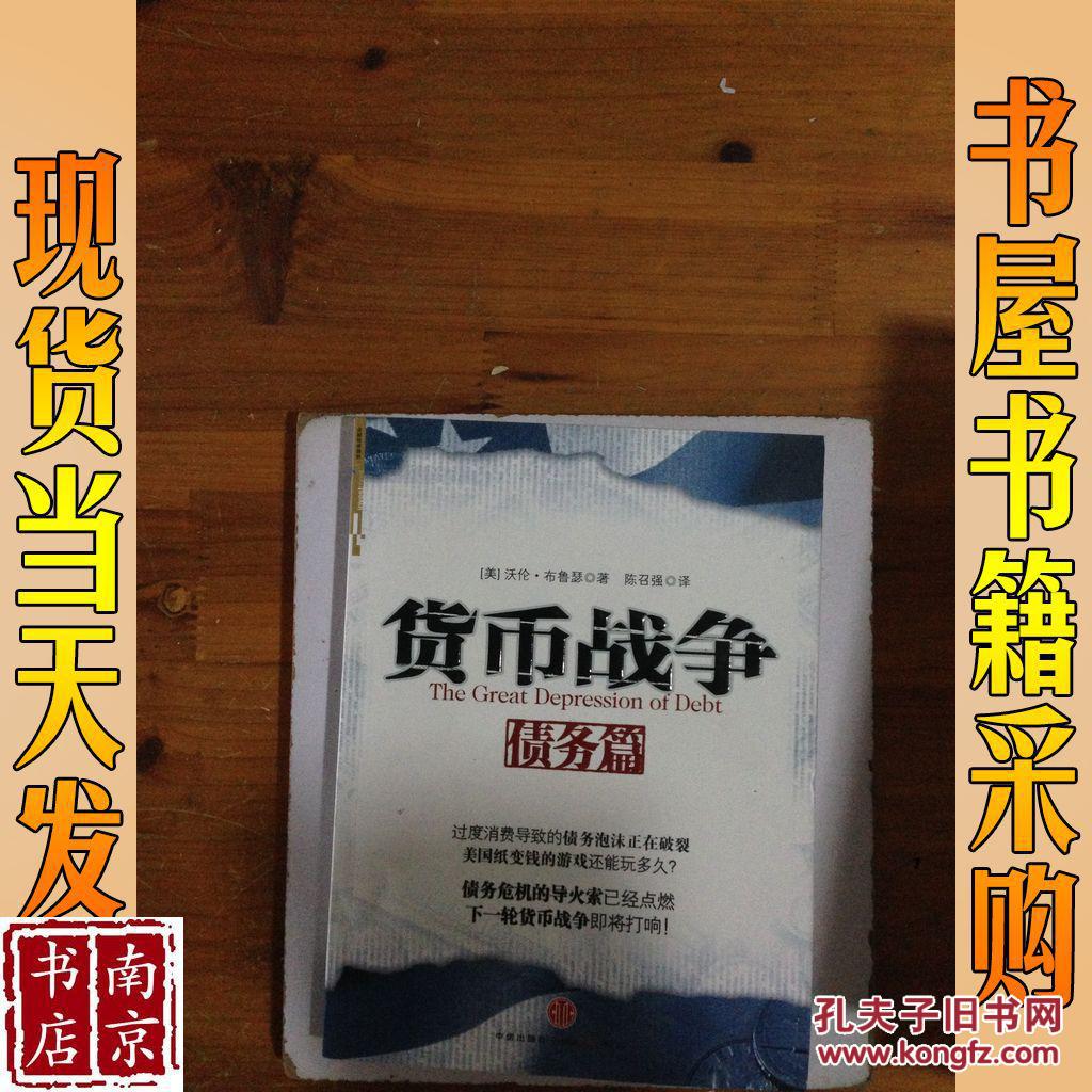 货币战争txt(货币战争txt百度云资源)